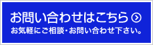 輸入ガスレンジのお問い合わせ