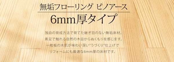人と自然にやさしく清潔を保つ輸入パイン材