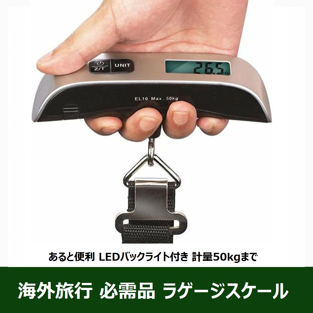 ポータブル 携帯 スケール