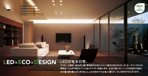 オーデリック(ODELIC)の照明